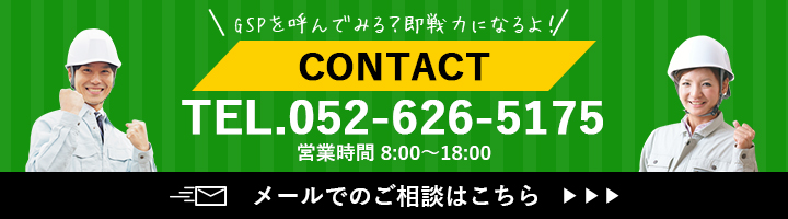 お問い合わせはこちら